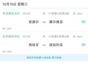 开云体育入口-北马其顿主场击败冰岛，出线前景一片大好