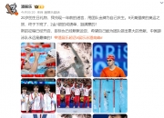 开云体育平台APP-速度与激情！游泳男子接力决赛的简单介绍