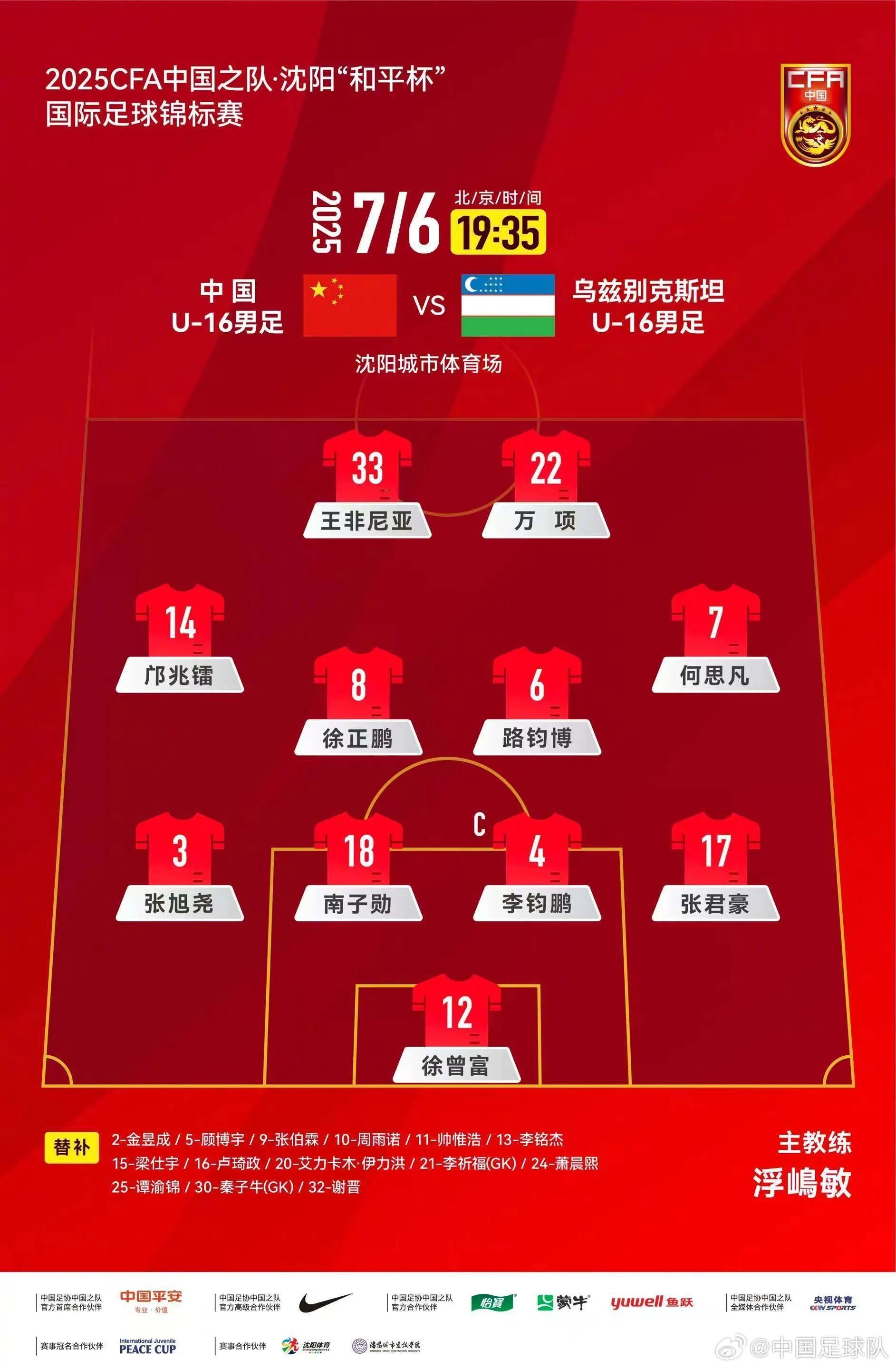 斯旺西客场大胜，争夺晋级位置！的简单介绍