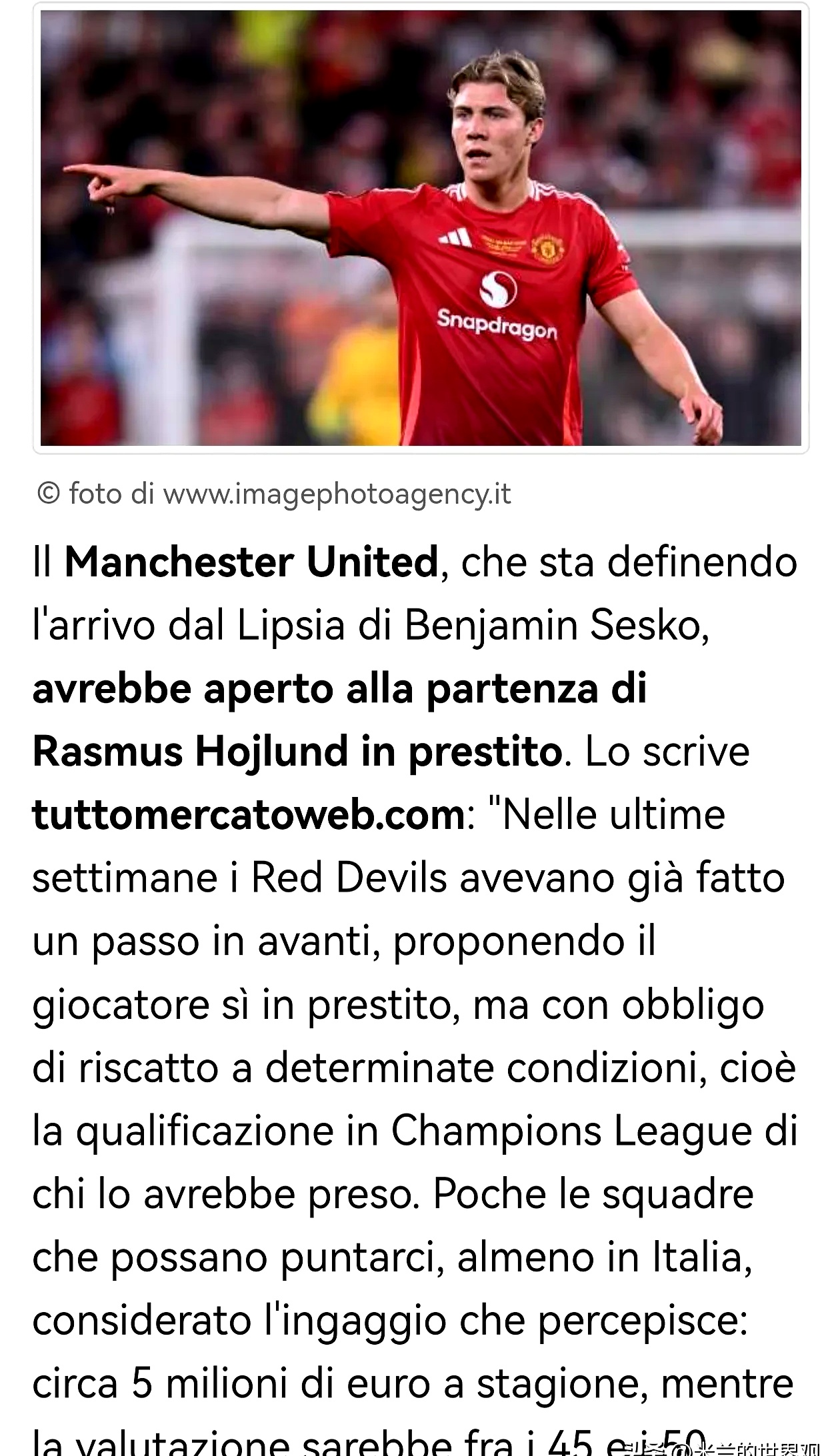 曼联险胜莱比锡,欧冠前景欠佳 曼联险胜莱比锡,欧冠前景欠佳