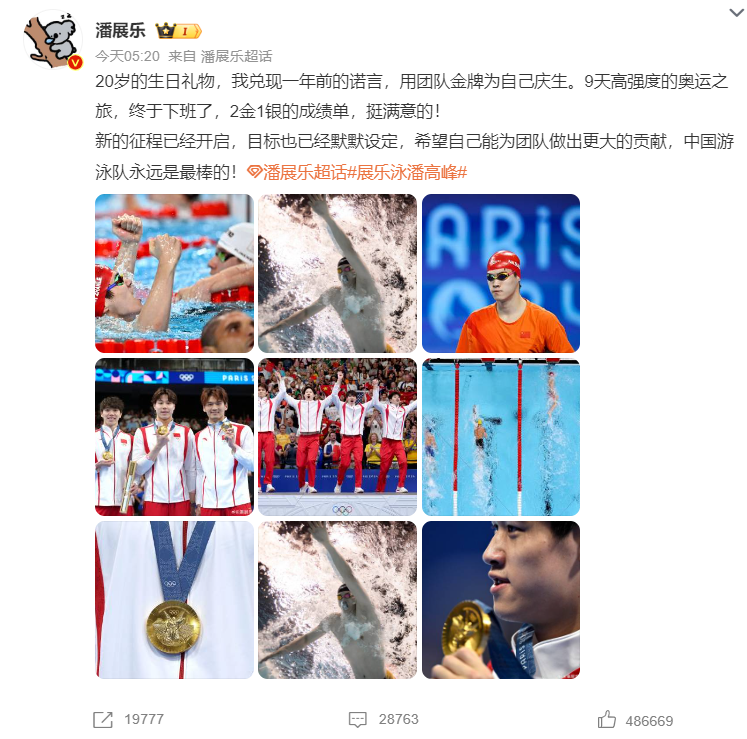 速度与激情！游泳男子接力决赛的简单介绍