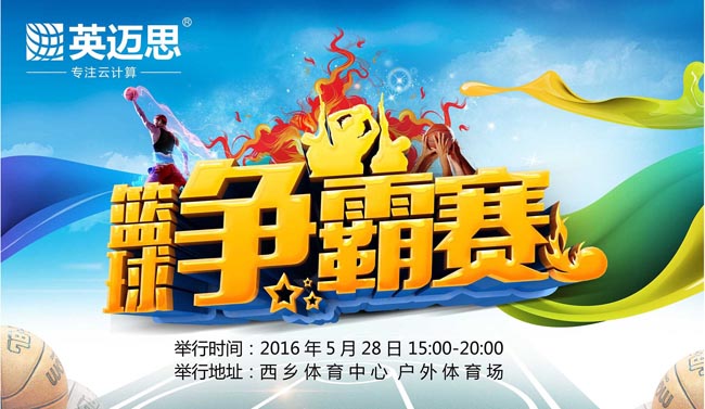 南美篮球联赛争夺激烈胜方未定 南美篮球联赛争夺激烈胜方未定