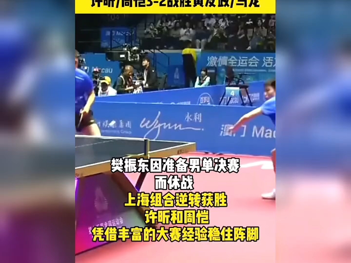 关于韩国乒乓球队鏖战波兰乒乓球队，许昕打破历史纪录的信息