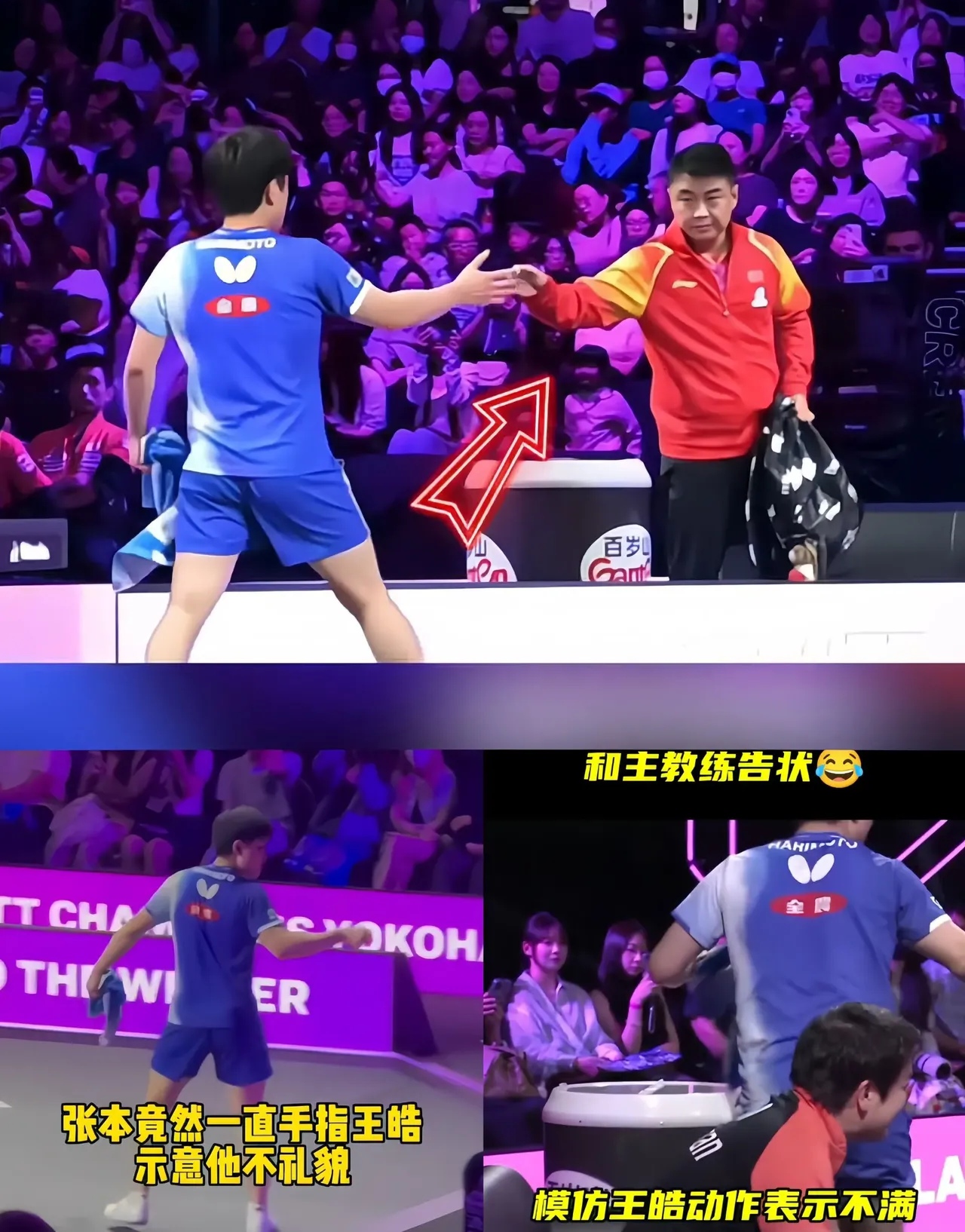 奥地利队翻盘韩国队,王皓带队取胜 奥地利队翻盘韩国队,王皓带队取胜