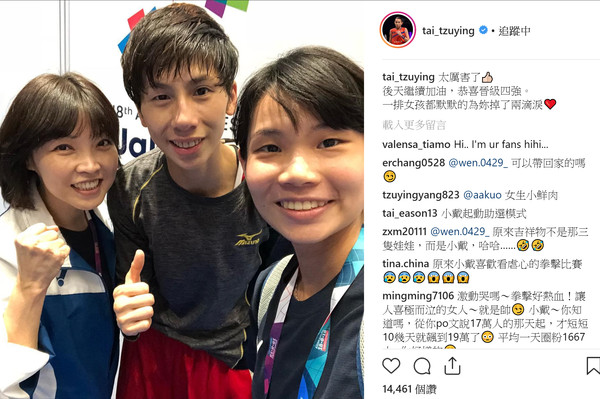 关于法国队翻盘韩国队,戴资颖惊艳四座的信息 关于法国队翻盘韩国队,戴资颖惊艳四座的信息